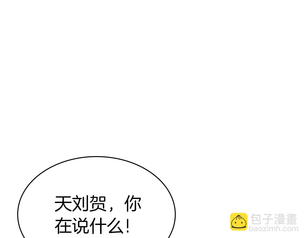 災難級英雄歸來 - 第102話 歸還榮耀(1/6) - 1