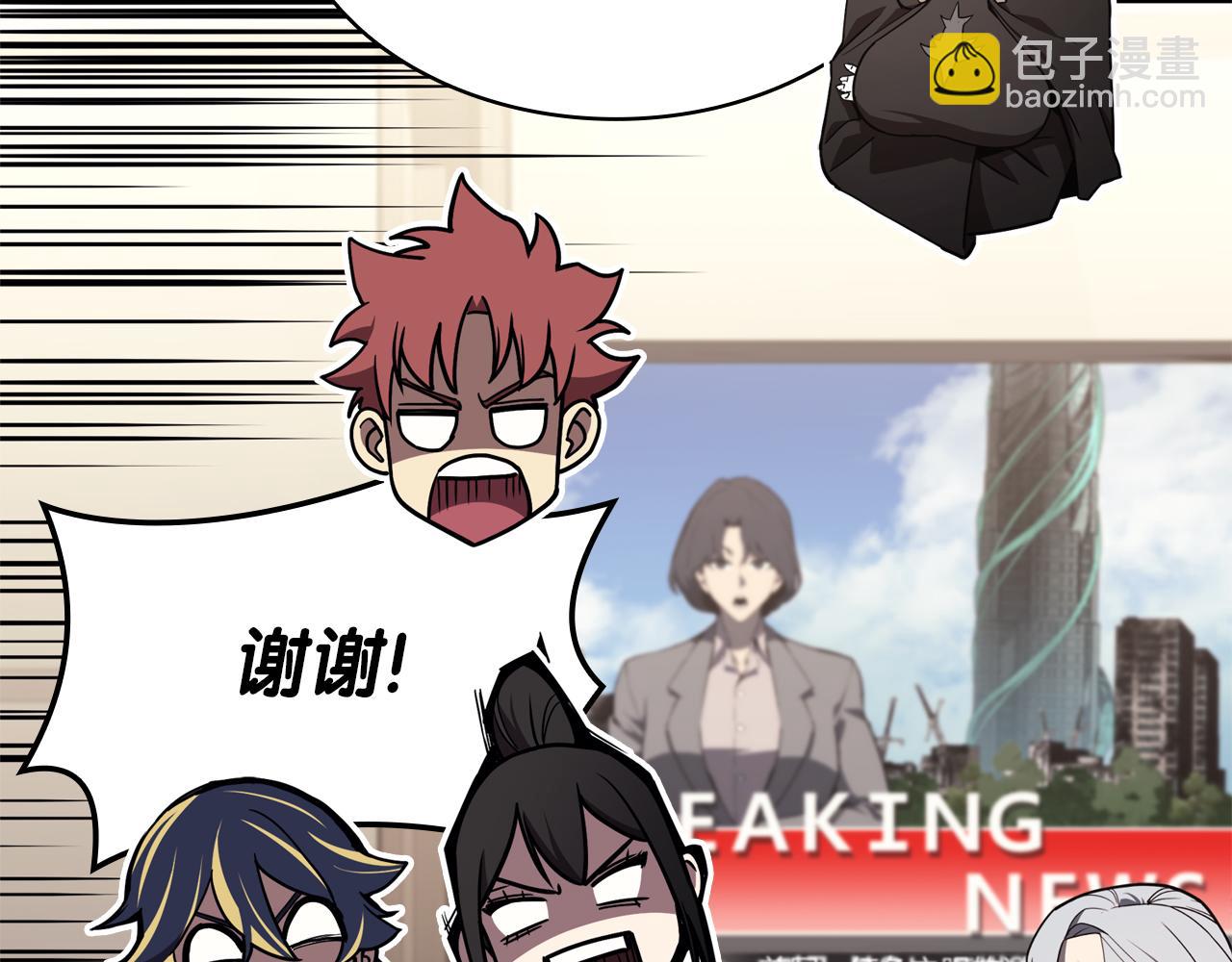 災難級英雄歸來 - 第102話 歸還榮耀(4/6) - 6