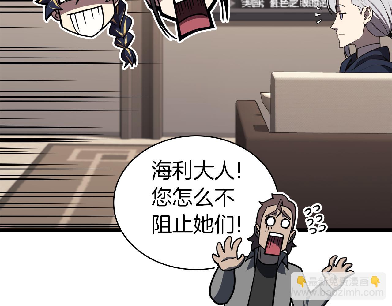 災難級英雄歸來 - 第102話 歸還榮耀(4/6) - 7