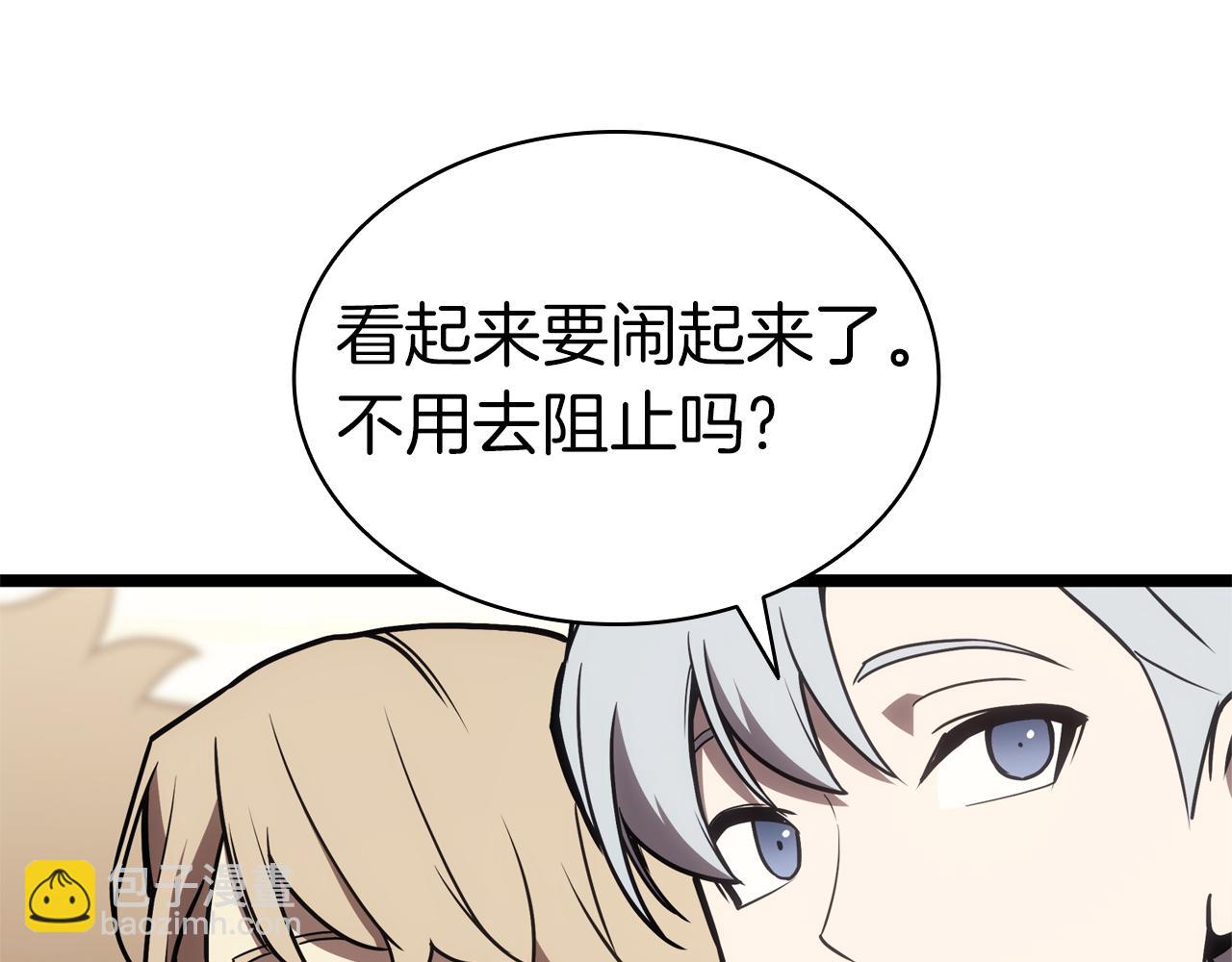 災難級英雄歸來 - 第102話 歸還榮耀(4/6) - 1