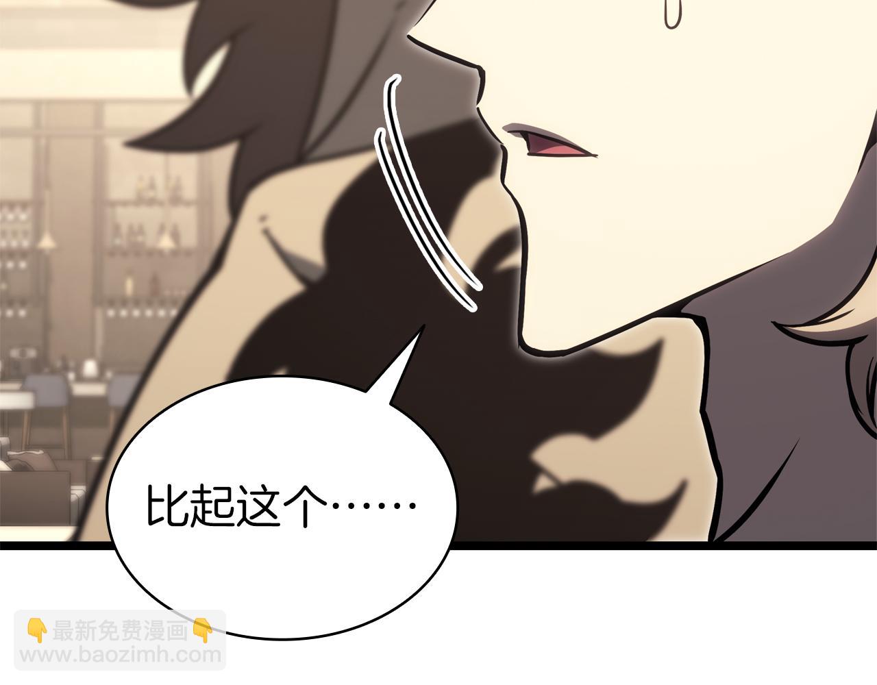 災難級英雄歸來 - 第102話 歸還榮耀(4/6) - 6