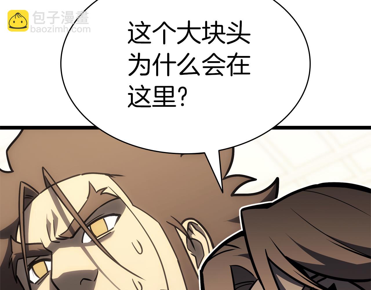 災難級英雄歸來 - 第102話 歸還榮耀(4/6) - 8