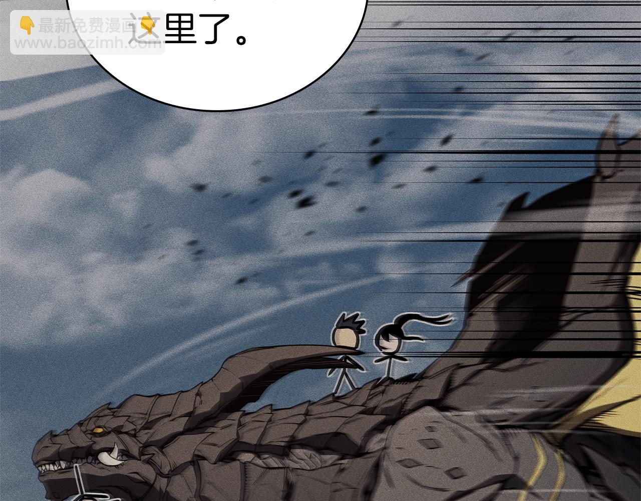 災難級英雄歸來 - 第102話 歸還榮耀(4/6) - 6