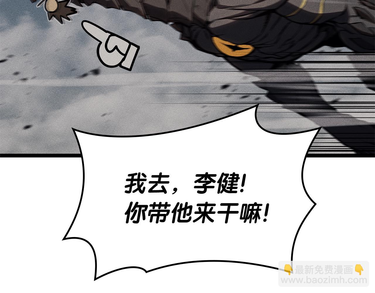 災難級英雄歸來 - 第102話 歸還榮耀(4/6) - 7