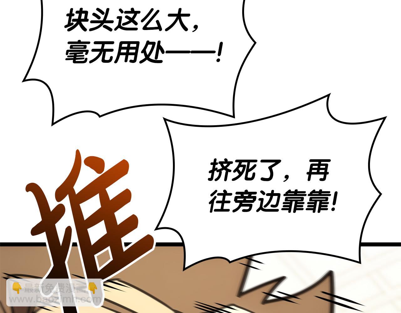 災難級英雄歸來 - 第102話 歸還榮耀(4/6) - 1