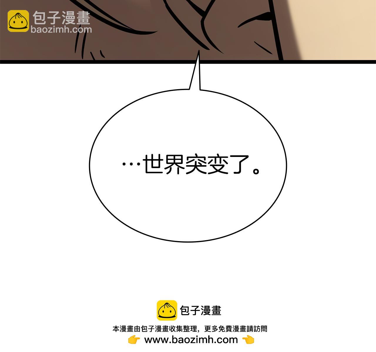 災難級英雄歸來 - 第102話 歸還榮耀(4/6) - 6