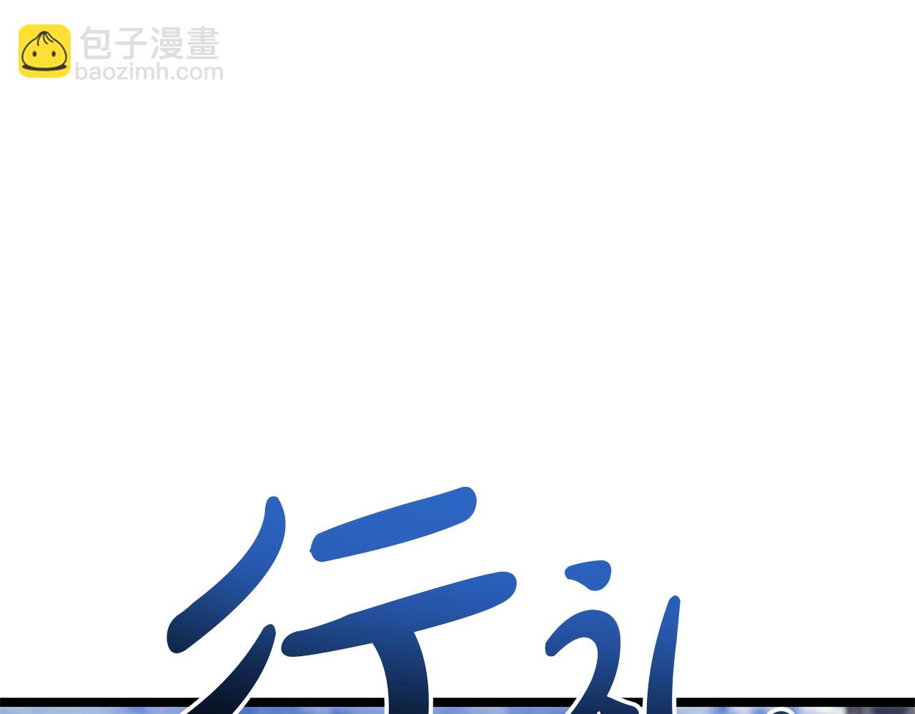 災難級英雄歸來 - 第102話 歸還榮耀(1/6) - 1