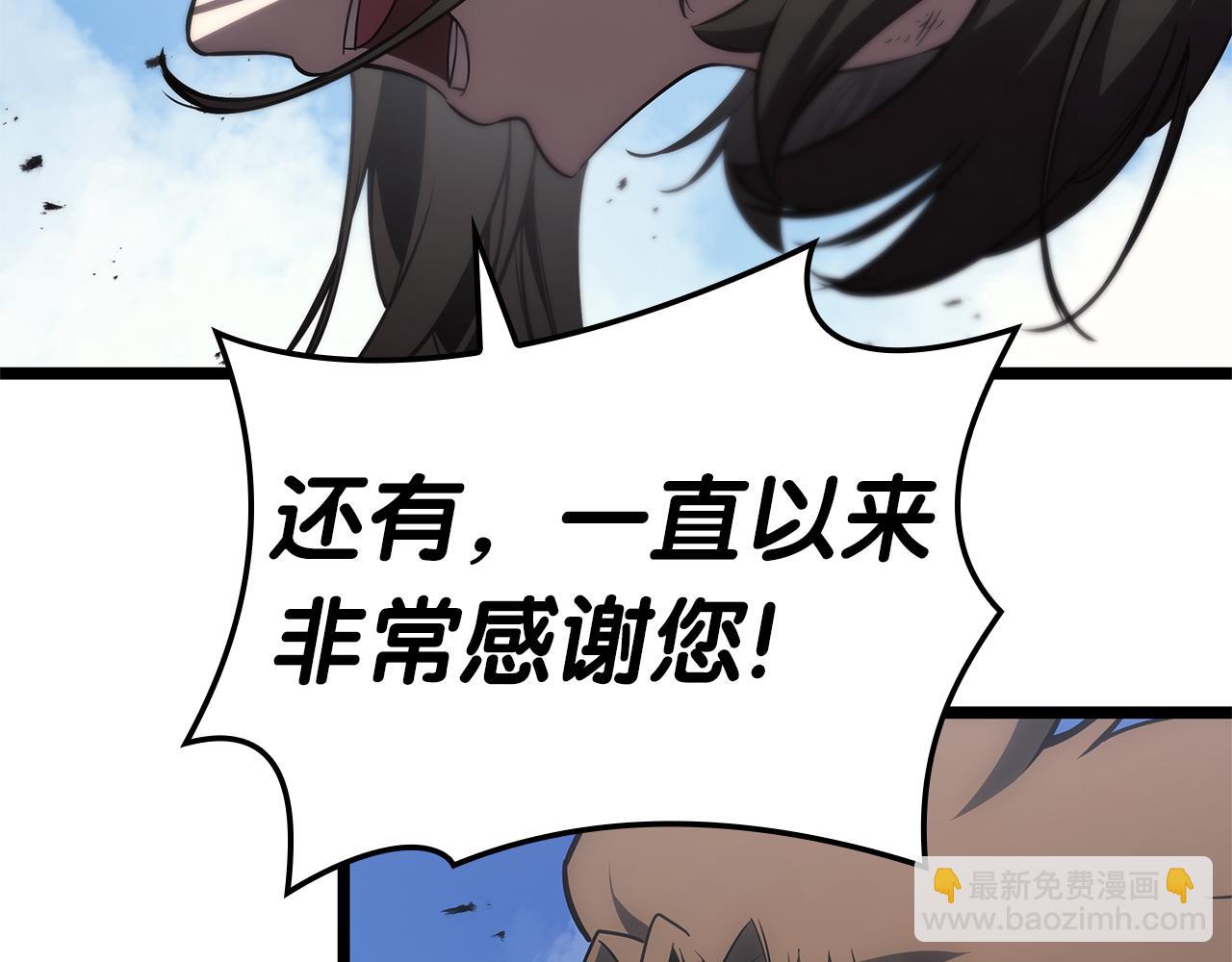 災難級英雄歸來 - 第102話 歸還榮耀(1/6) - 6