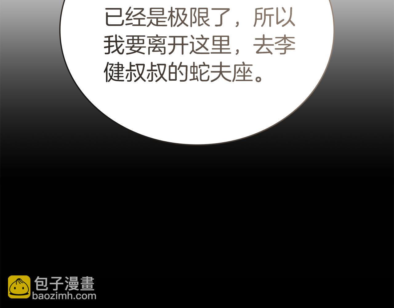 災難級英雄歸來 - 第102話 歸還榮耀(1/6) - 5