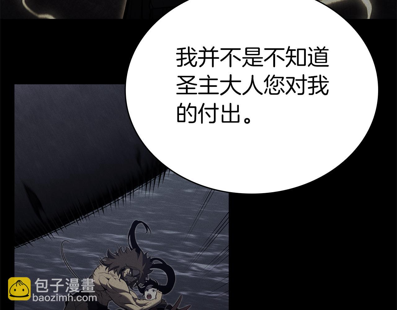 災難級英雄歸來 - 第102話 歸還榮耀(1/6) - 8