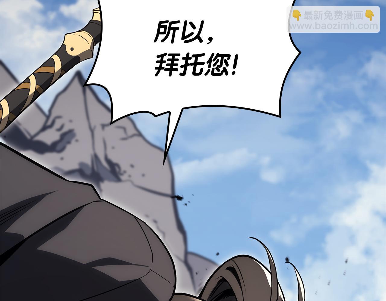 災難級英雄歸來 - 第102話 歸還榮耀(1/6) - 4