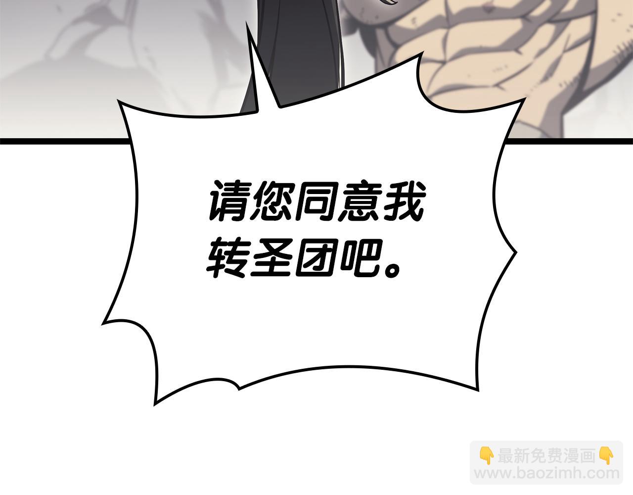 災難級英雄歸來 - 第102話 歸還榮耀(1/6) - 6