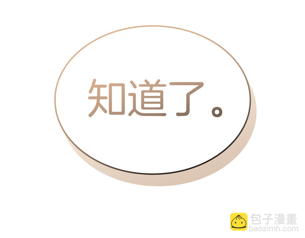 災難級英雄歸來 - 第102話 歸還榮耀(2/6) - 5