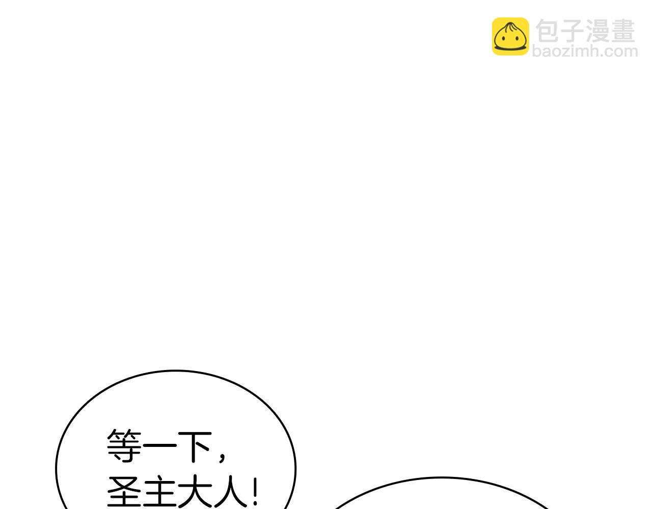 災難級英雄歸來 - 第102話 歸還榮耀(2/6) - 8