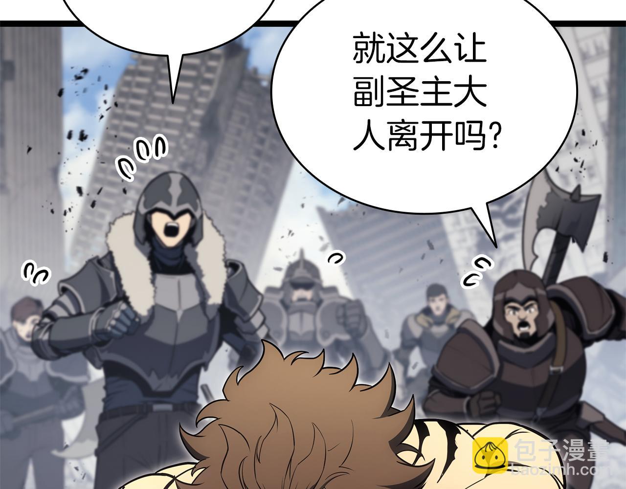 災難級英雄歸來 - 第102話 歸還榮耀(2/6) - 1