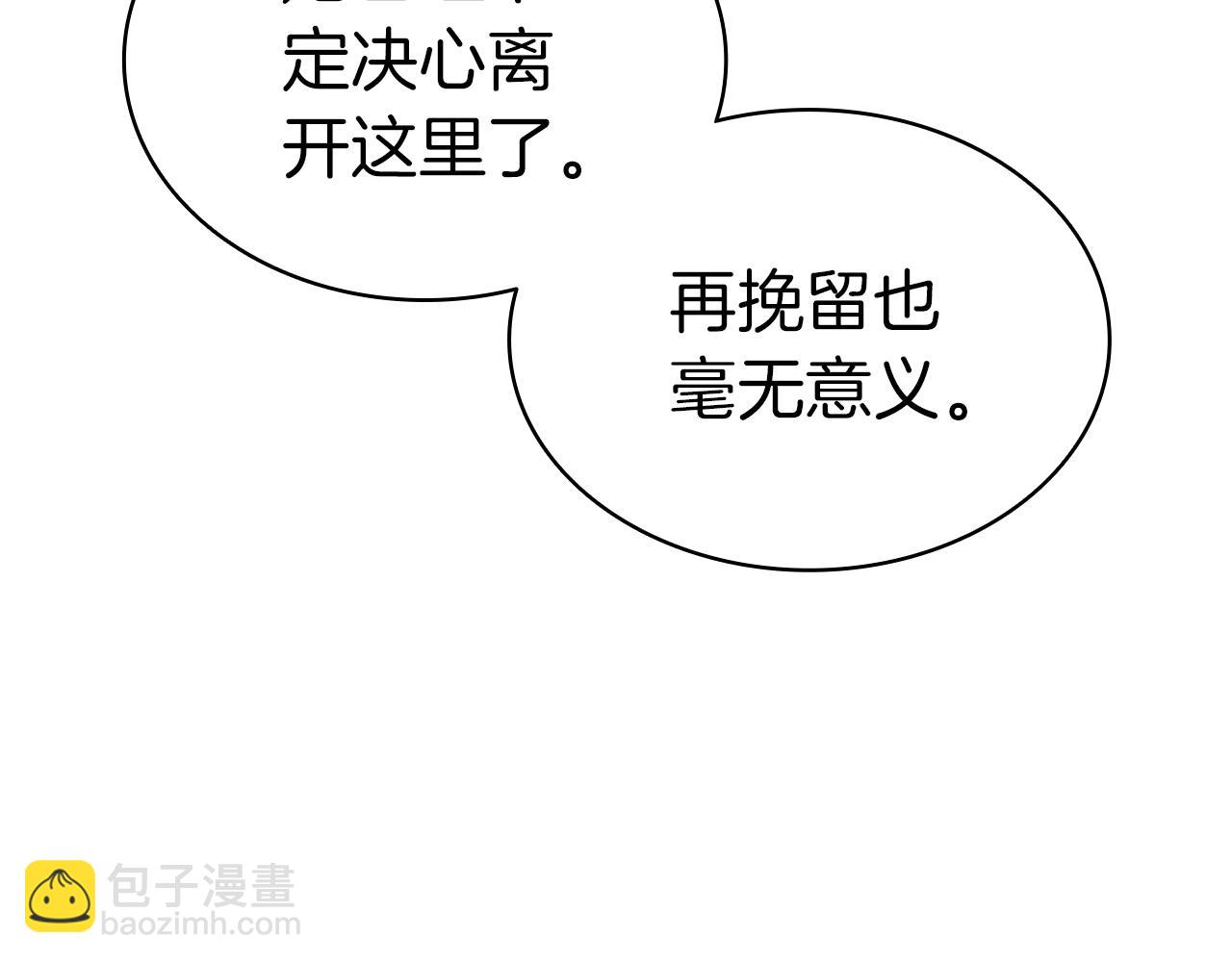 災難級英雄歸來 - 第102話 歸還榮耀(2/6) - 3