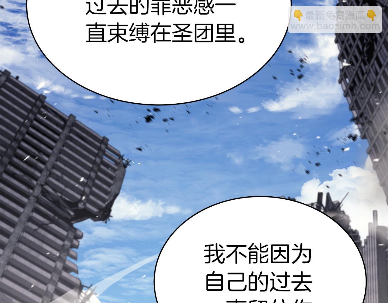 災難級英雄歸來 - 第102話 歸還榮耀(2/6) - 7