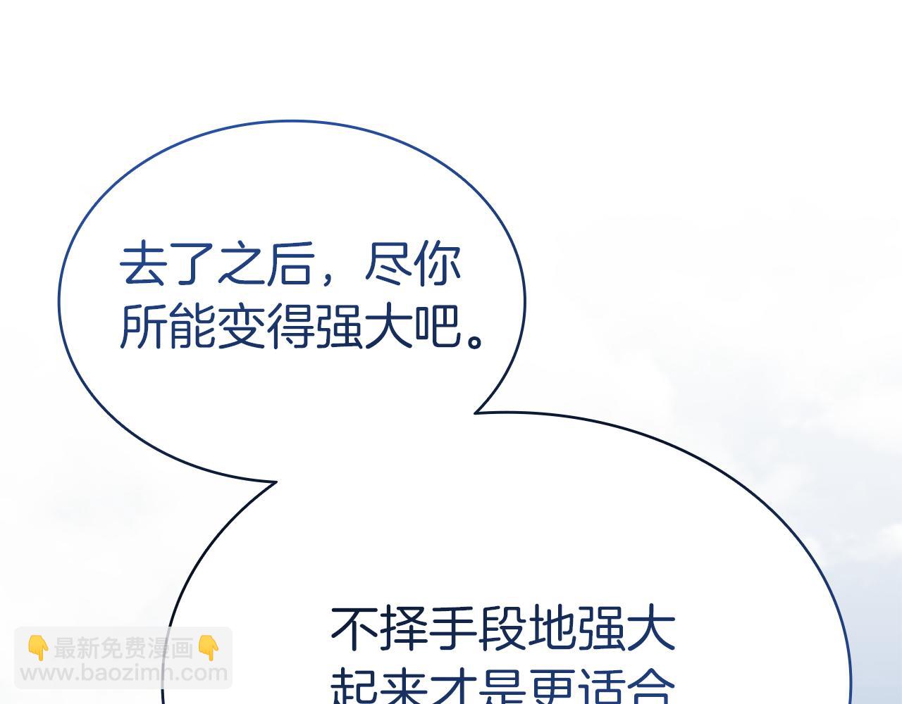 災難級英雄歸來 - 第102話 歸還榮耀(2/6) - 5