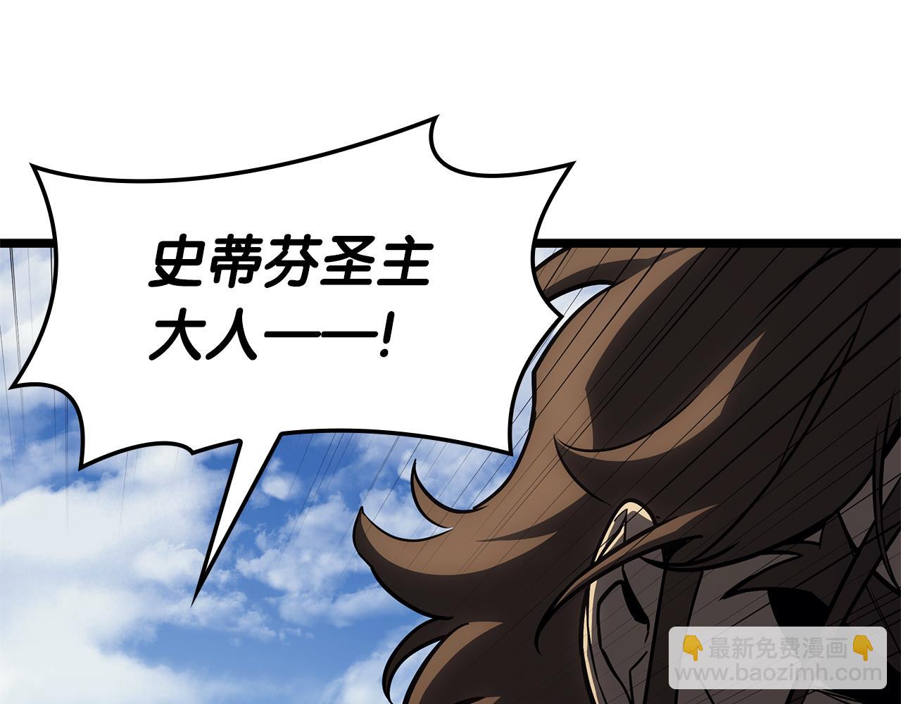 災難級英雄歸來 - 第102話 歸還榮耀(2/6) - 6