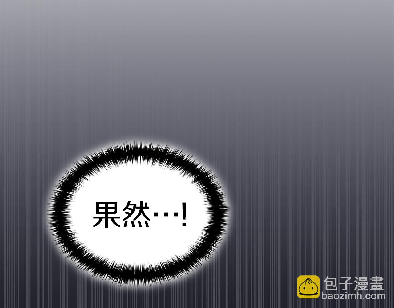 災難級英雄歸來 - 第102話 歸還榮耀(2/6) - 1