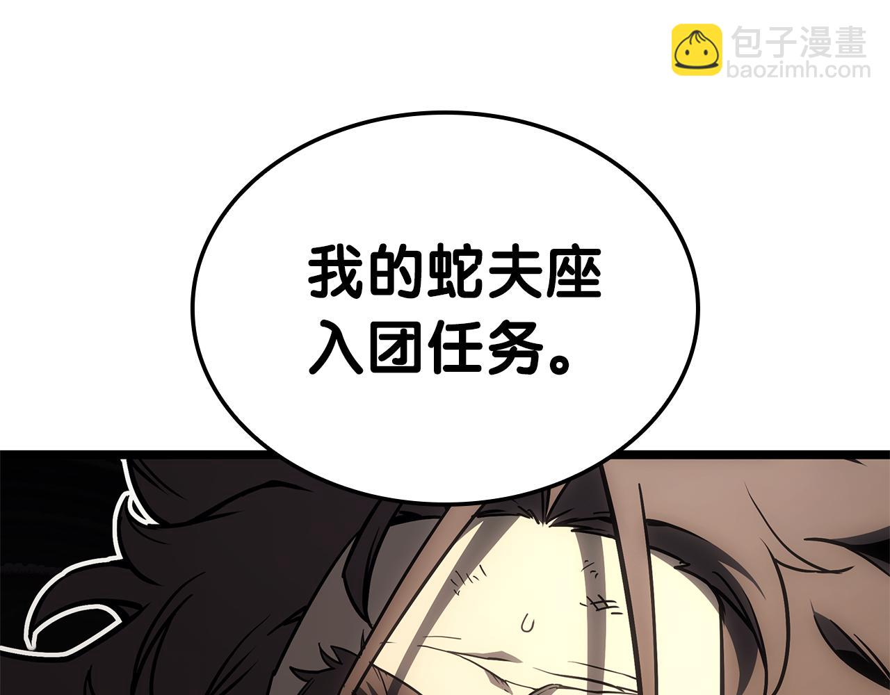 災難級英雄歸來 - 第102話 歸還榮耀(1/6) - 1