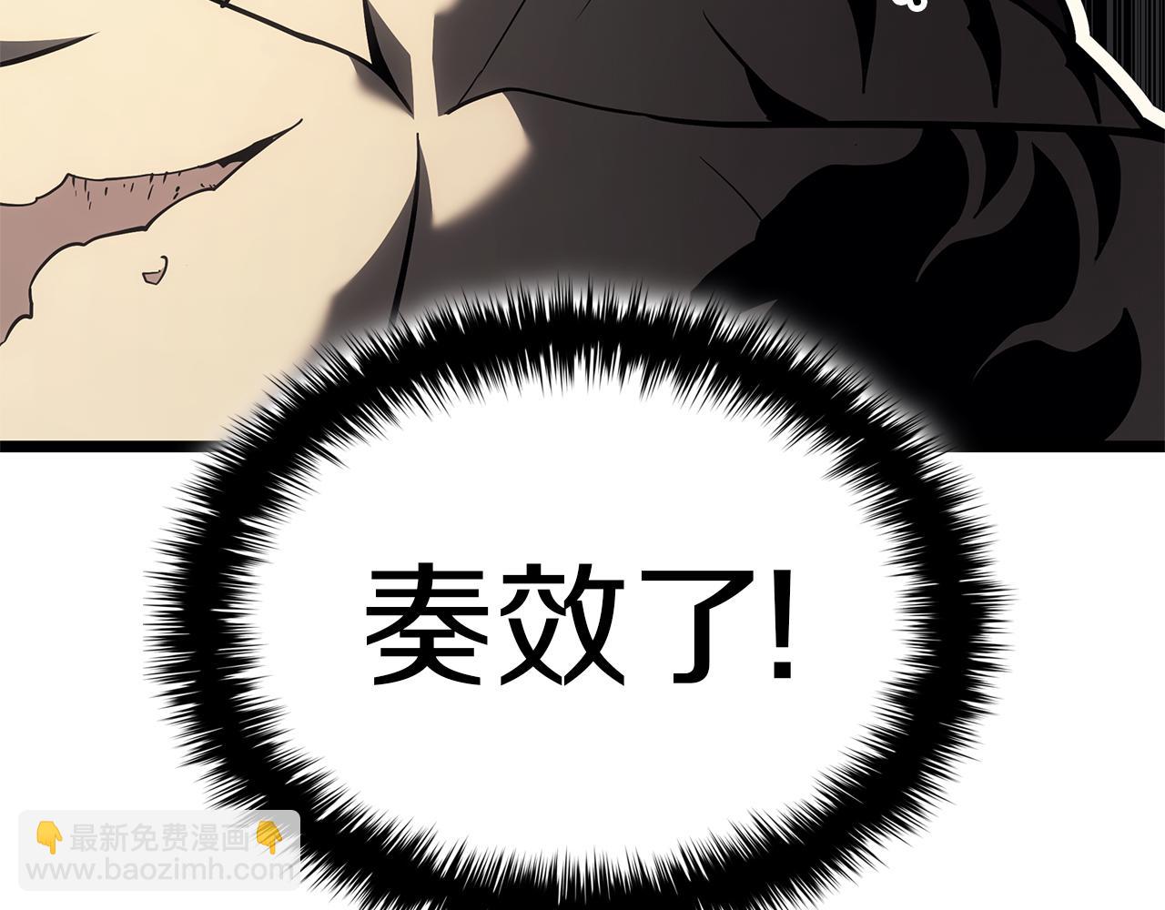 災難級英雄歸來 - 第102話 歸還榮耀(2/6) - 4