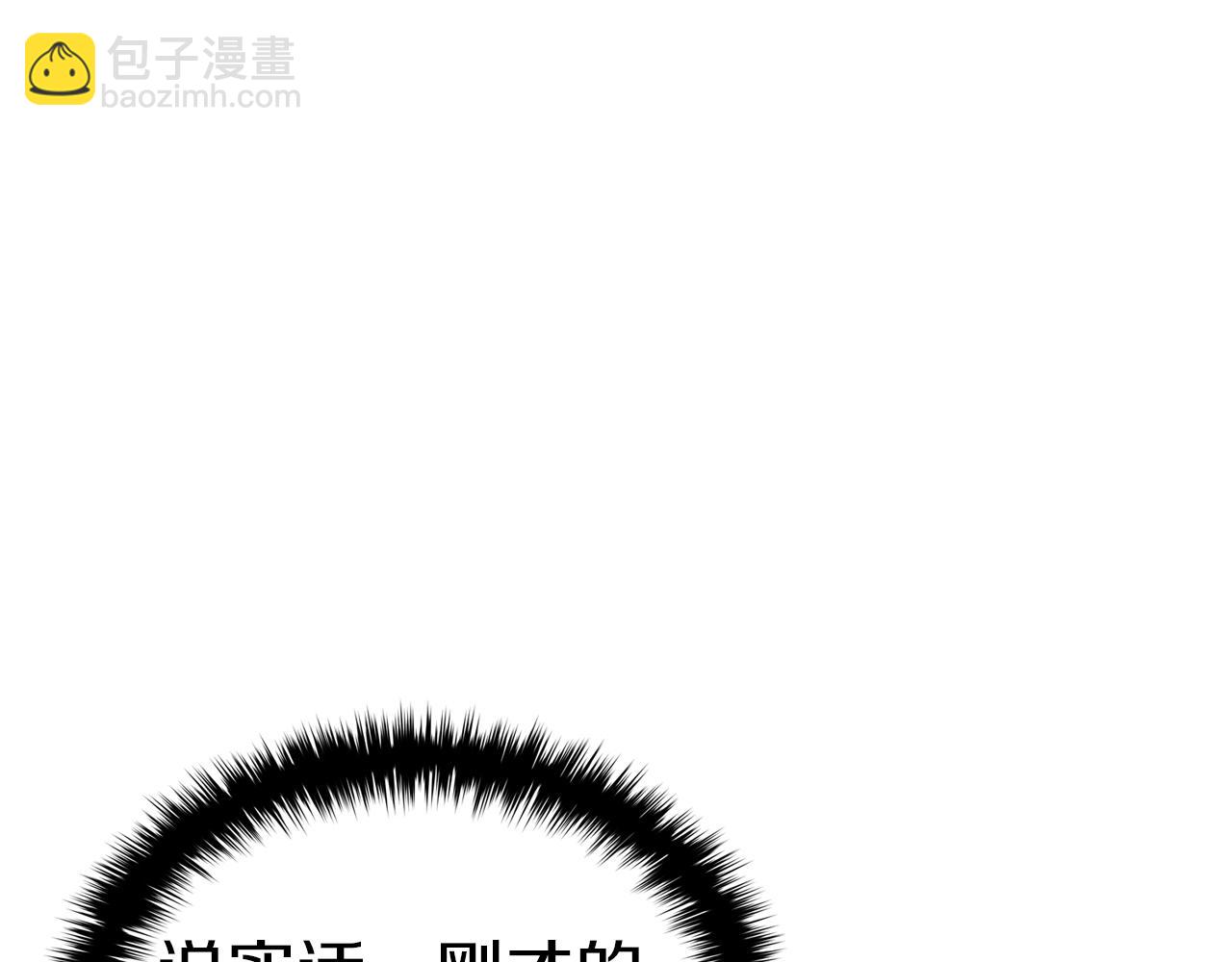 災難級英雄歸來 - 第102話 歸還榮耀(2/6) - 6