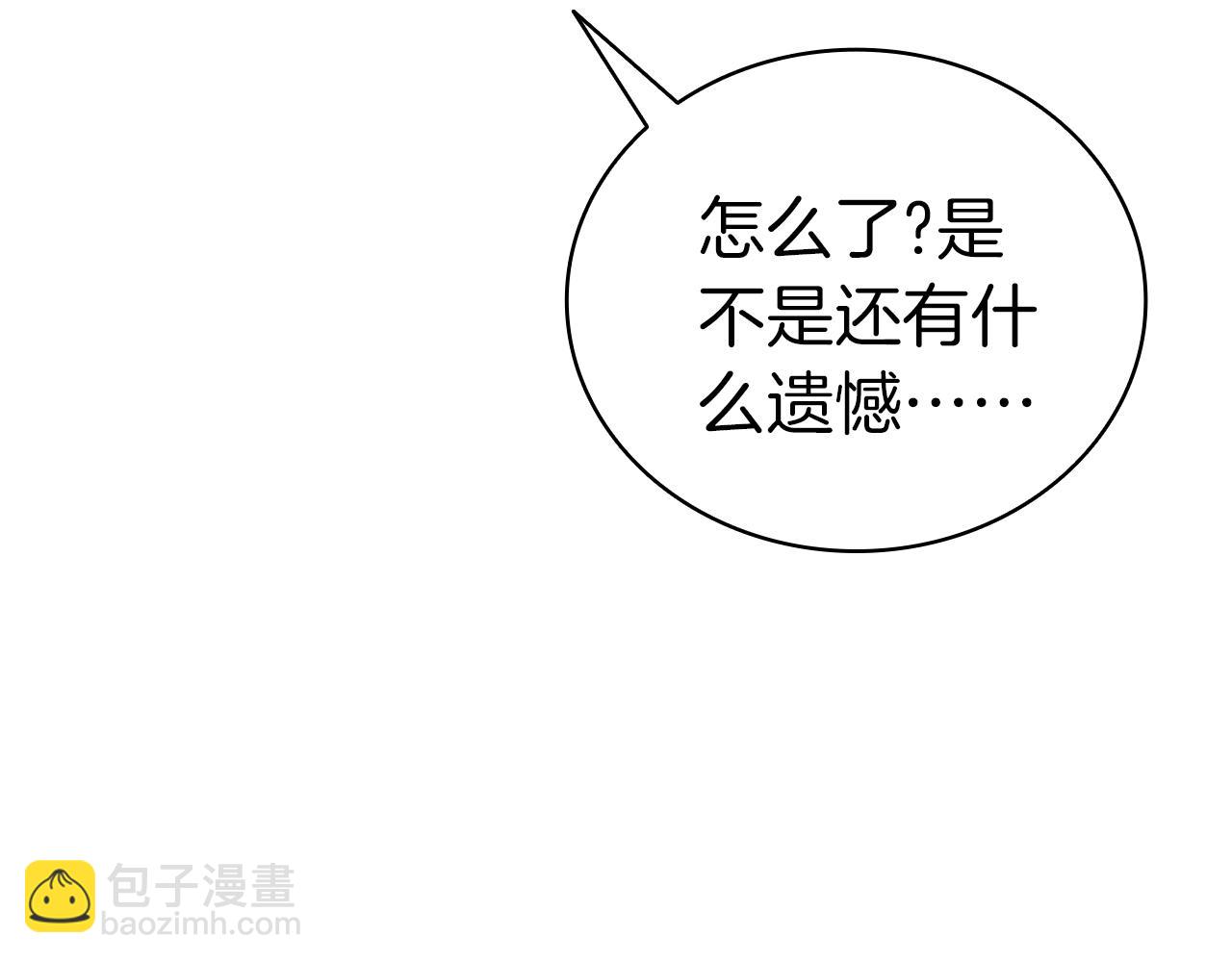 災難級英雄歸來 - 第102話 歸還榮耀(2/6) - 1