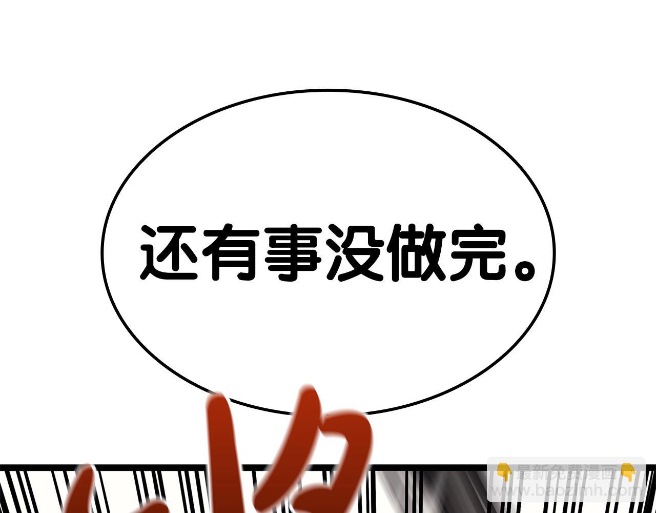 災難級英雄歸來 - 第102話 歸還榮耀(2/6) - 2