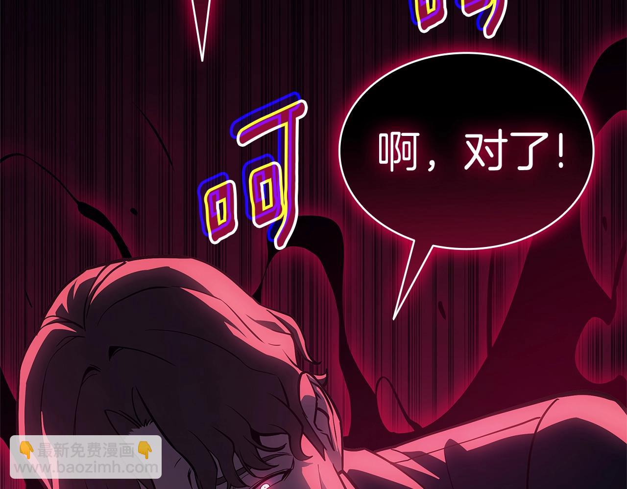 災難級英雄歸來 - 第104話 來龍去脈(1/8) - 5