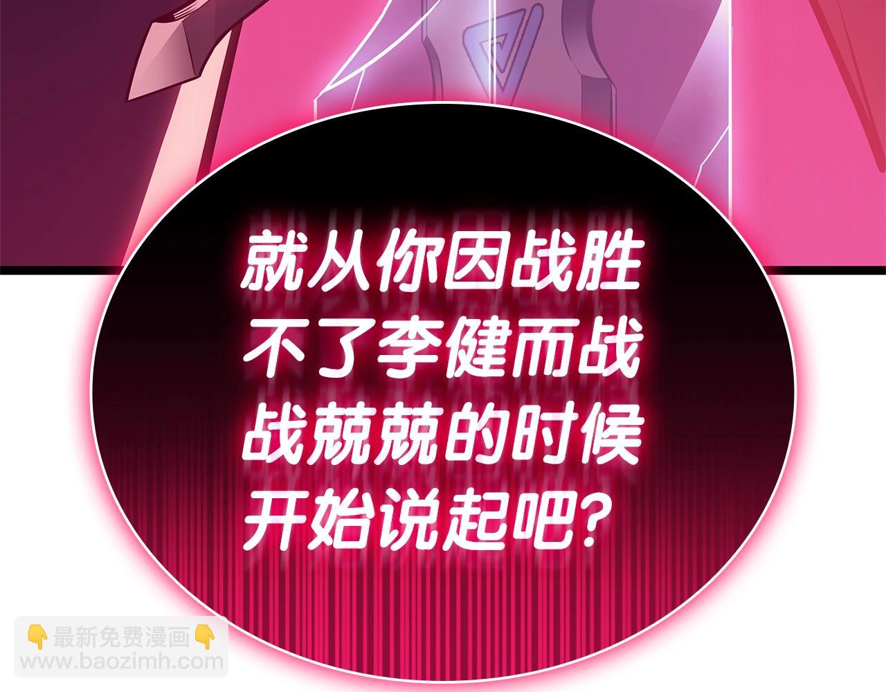 災難級英雄歸來 - 第104話 來龍去脈(1/8) - 1