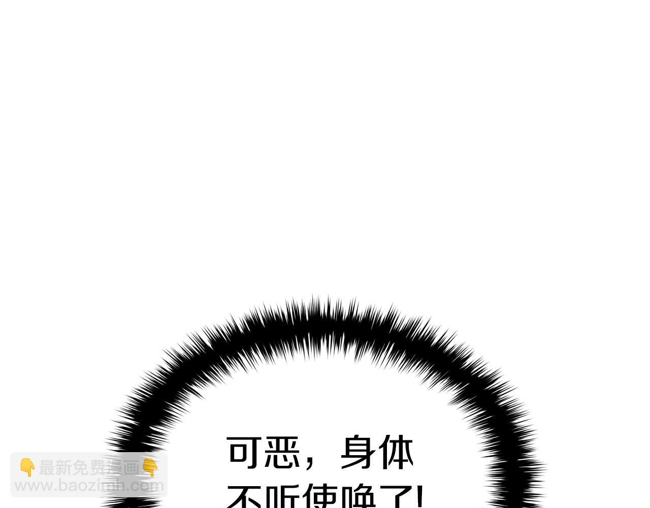 災難級英雄歸來 - 第104話 來龍去脈(1/8) - 3