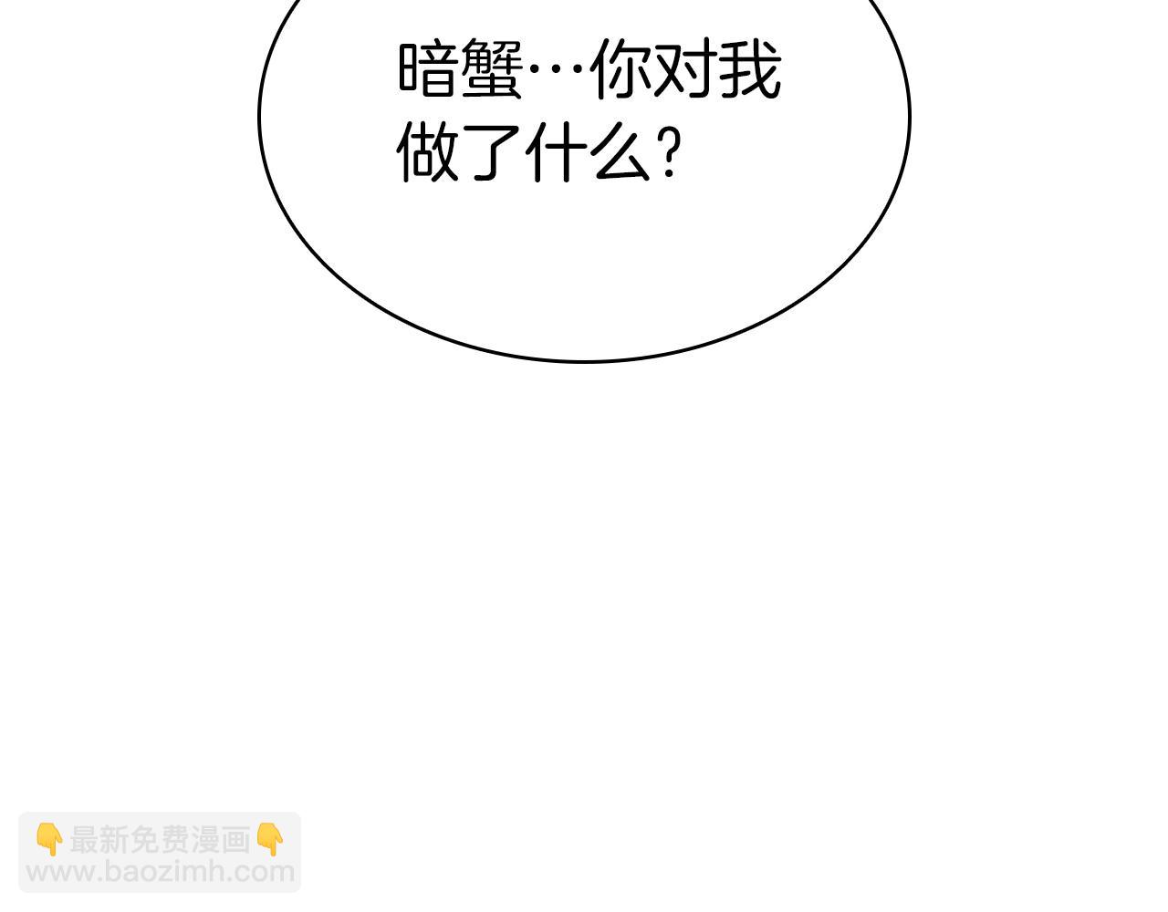 災難級英雄歸來 - 第104話 來龍去脈(1/8) - 6