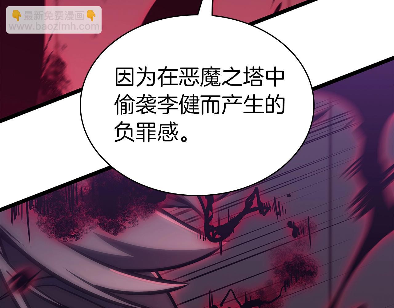 災難級英雄歸來 - 第104話 來龍去脈(1/8) - 2