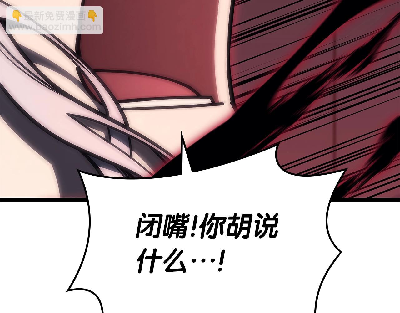 災難級英雄歸來 - 第104話 來龍去脈(1/8) - 4