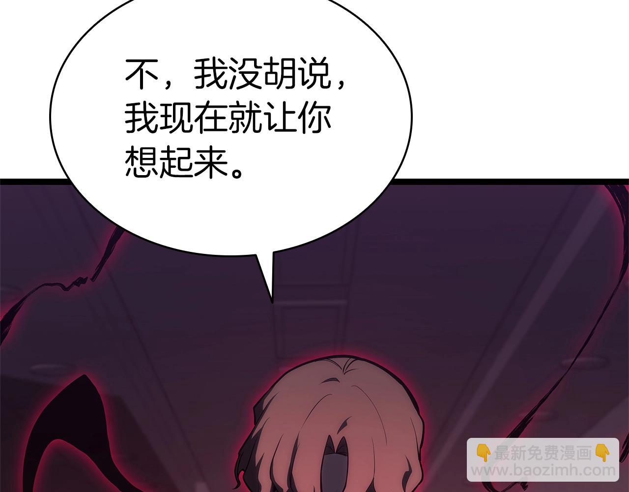 災難級英雄歸來 - 第104話 來龍去脈(1/8) - 6