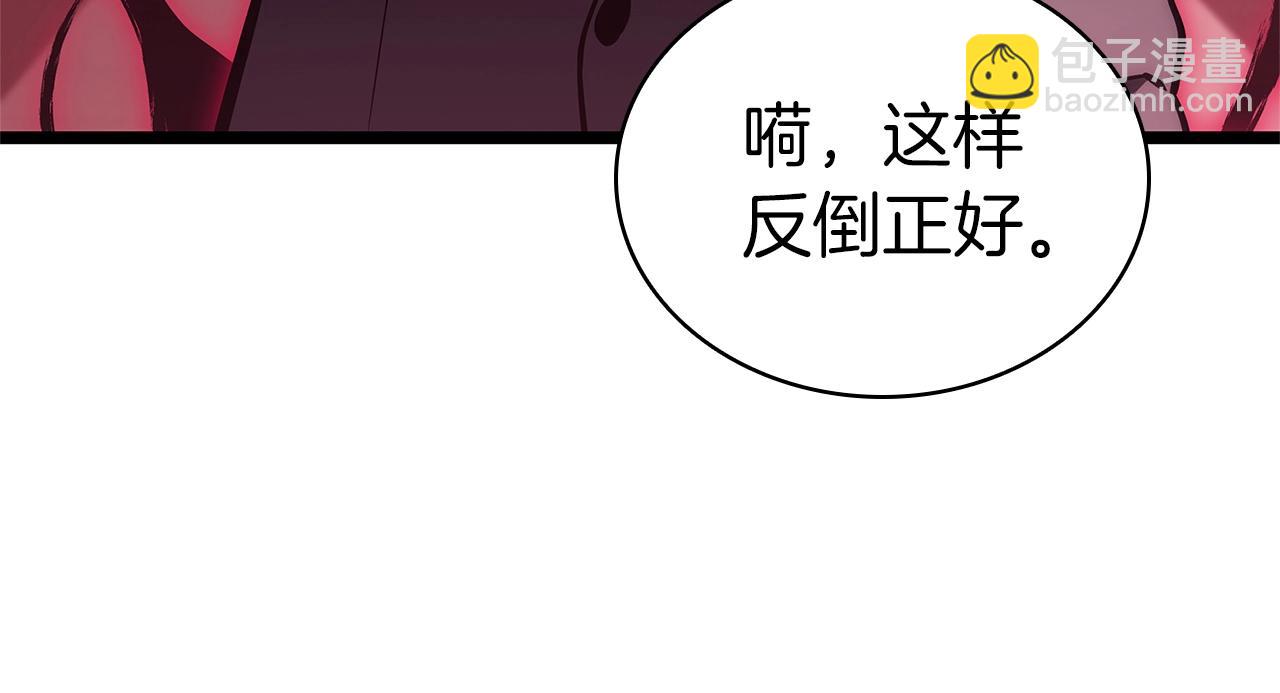 災難級英雄歸來 - 第104話 來龍去脈(1/8) - 8