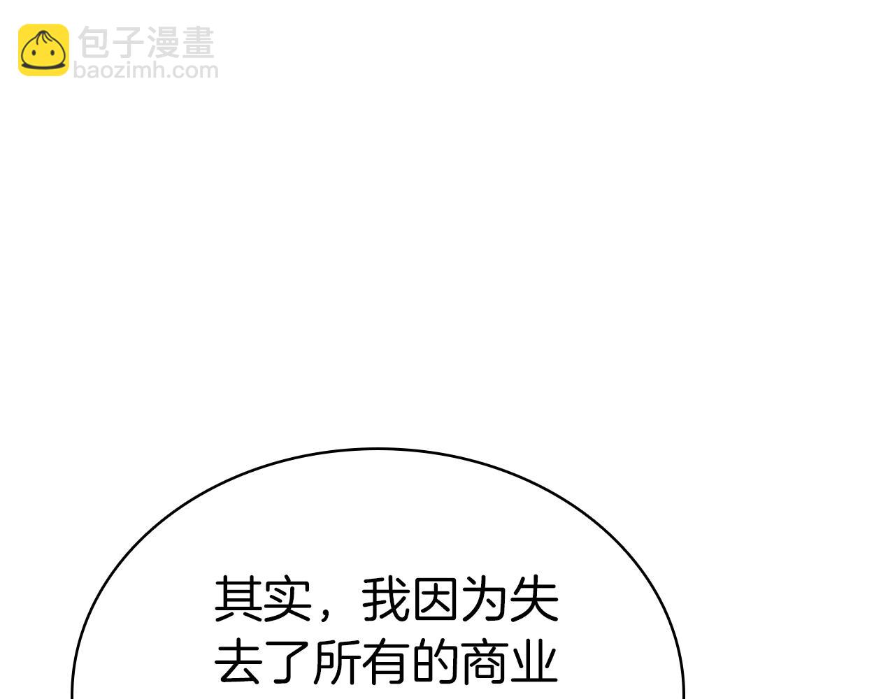 災難級英雄歸來 - 第104話 來龍去脈(1/8) - 1