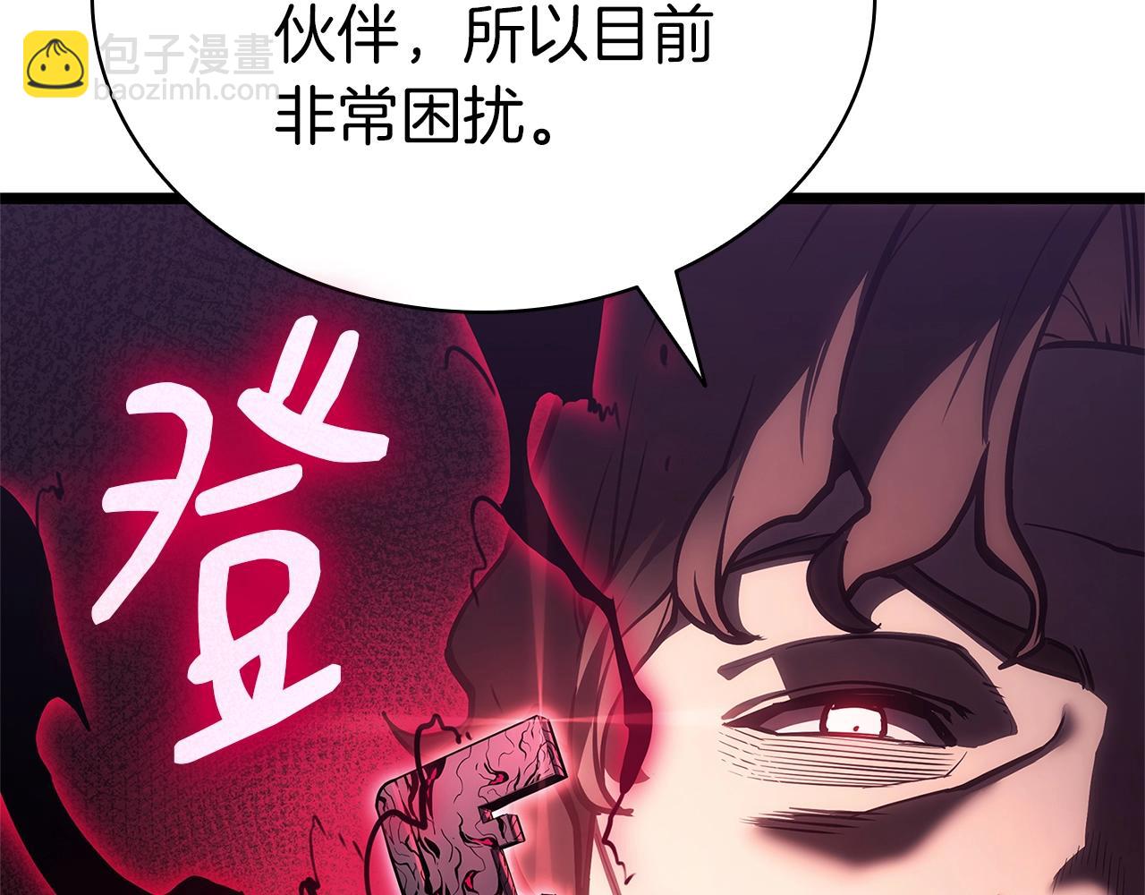 災難級英雄歸來 - 第104話 來龍去脈(1/8) - 2