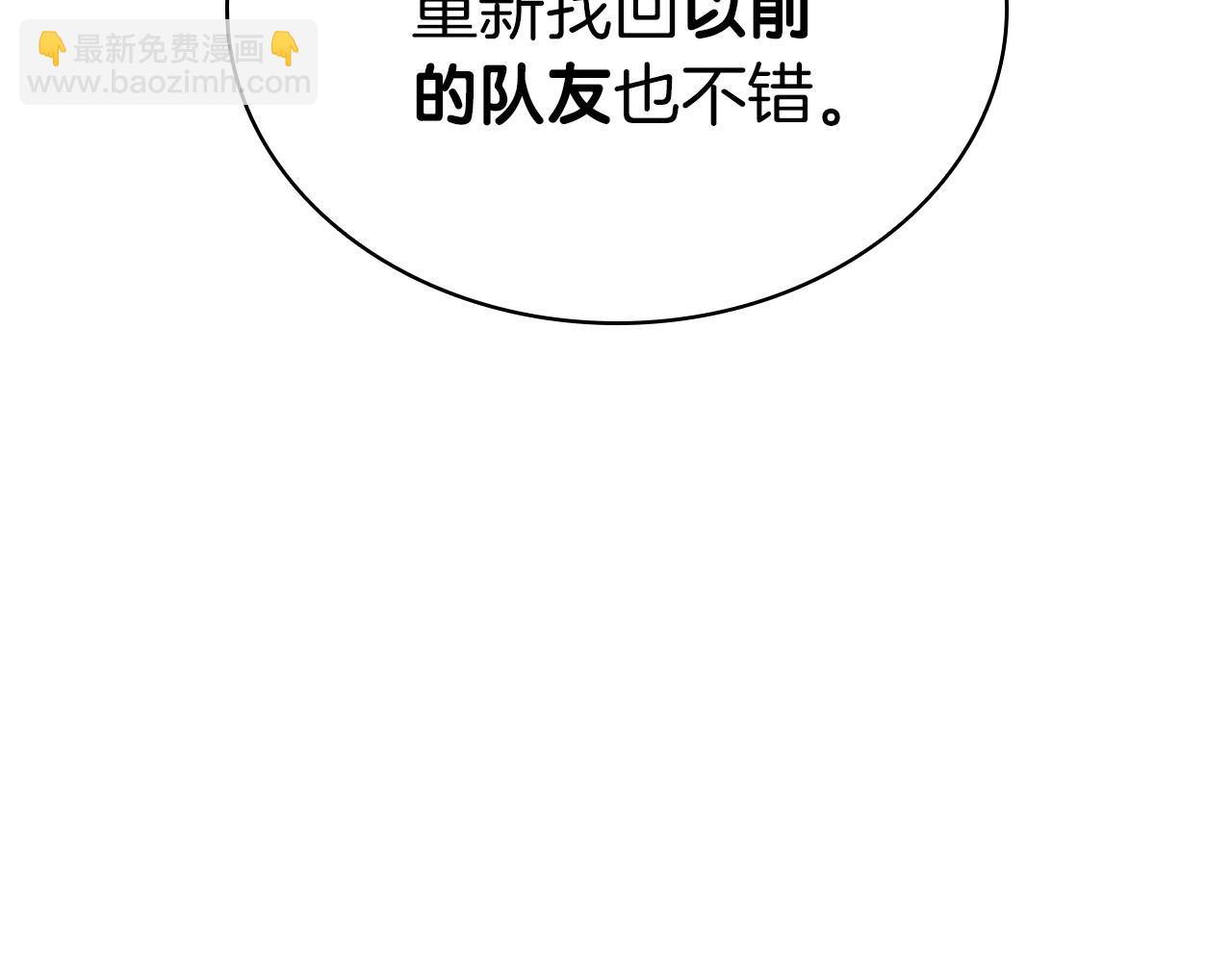 災難級英雄歸來 - 第104話 來龍去脈(1/8) - 5