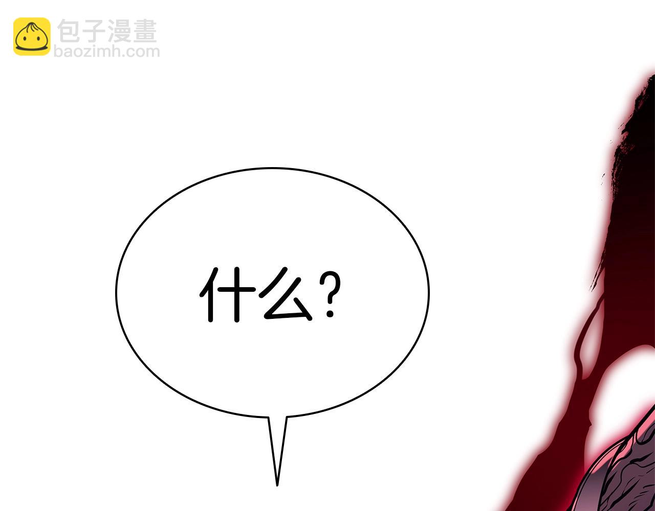 災難級英雄歸來 - 第104話 來龍去脈(1/8) - 6