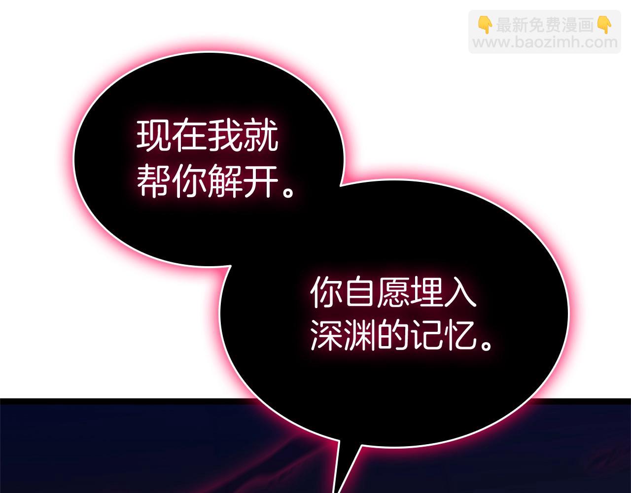 災難級英雄歸來 - 第104話 來龍去脈(1/8) - 2