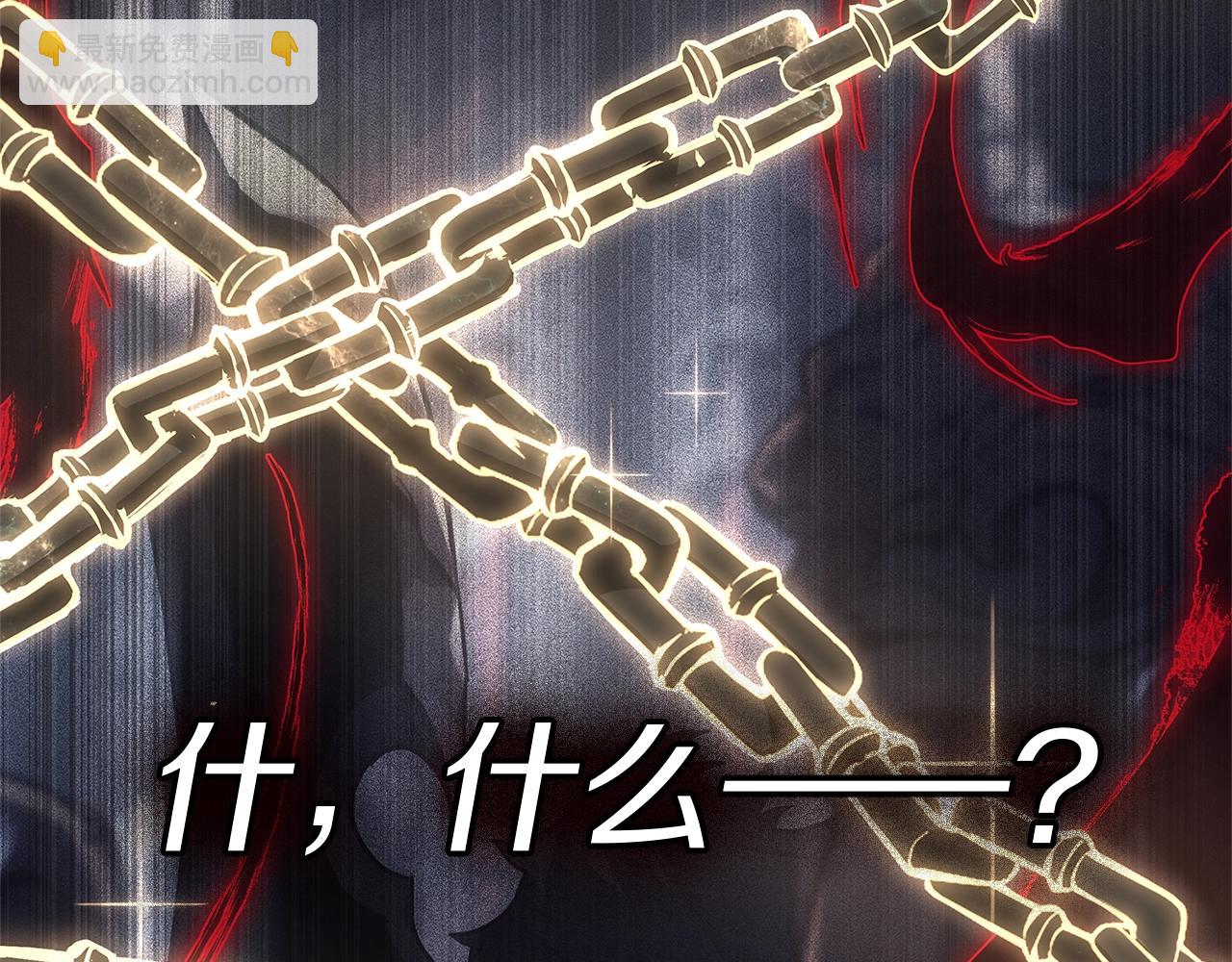 災難級英雄歸來 - 第104話 來龍去脈(1/8) - 5