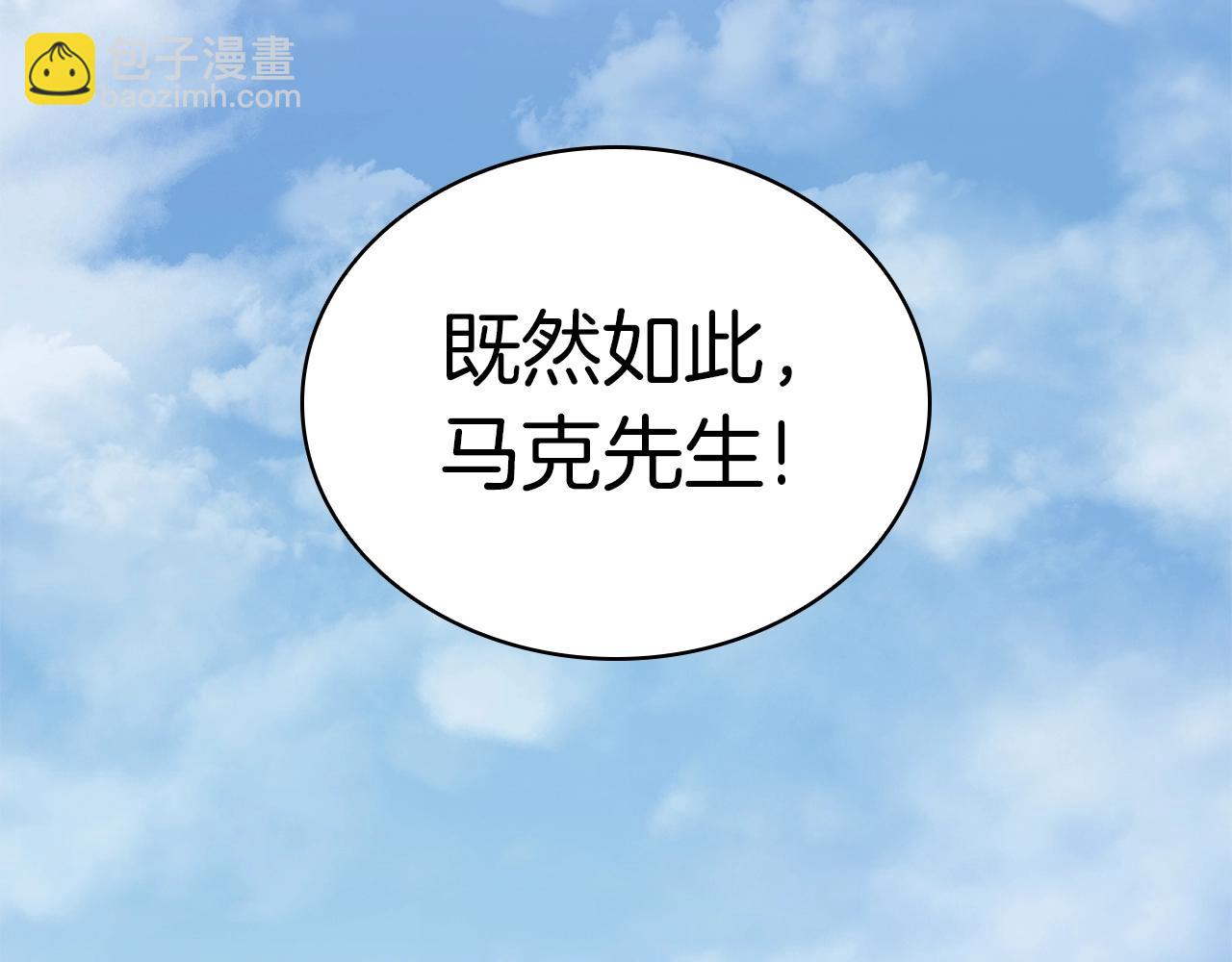 災難級英雄歸來 - 第104話 來龍去脈(2/8) - 5