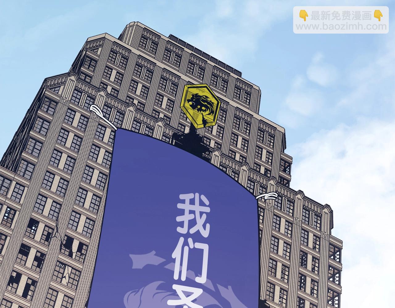 災難級英雄歸來 - 第104話 來龍去脈(2/8) - 6