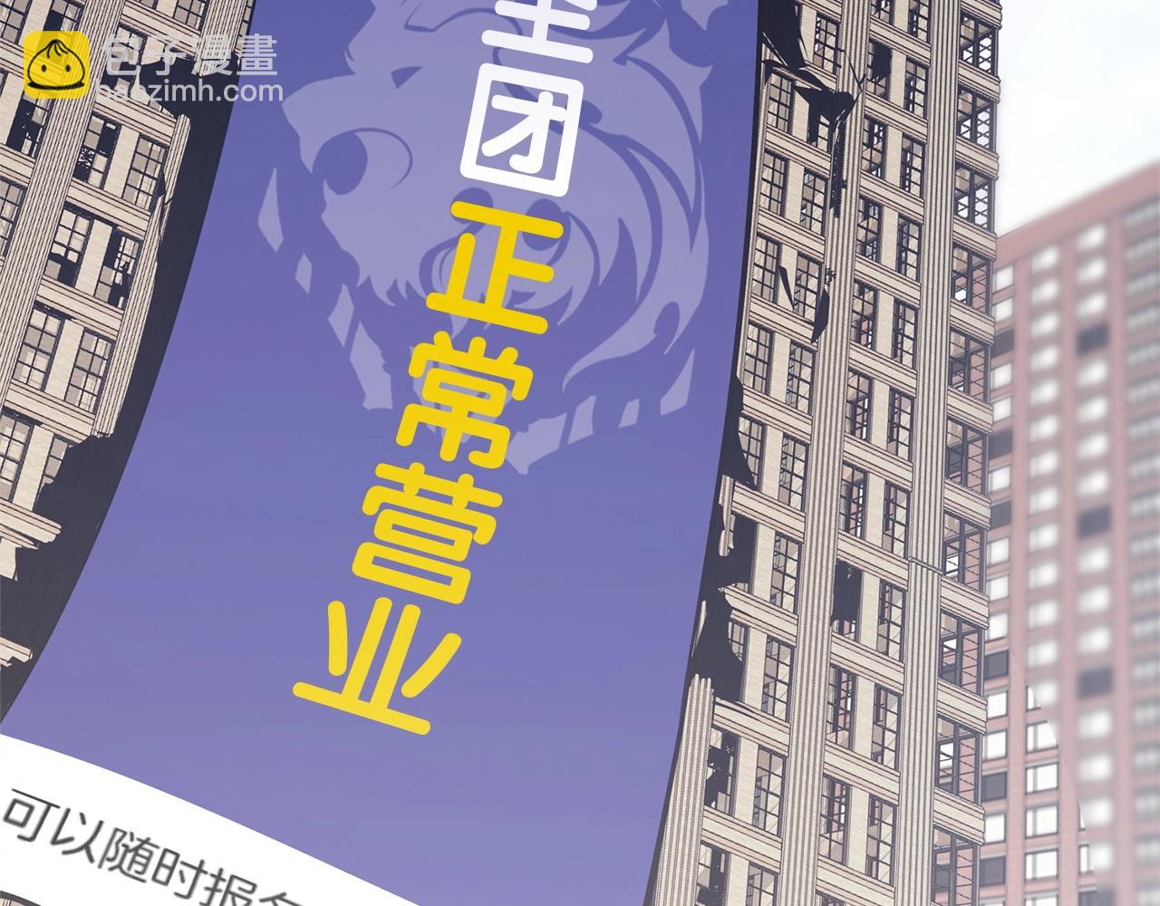 災難級英雄歸來 - 第104話 來龍去脈(2/8) - 7