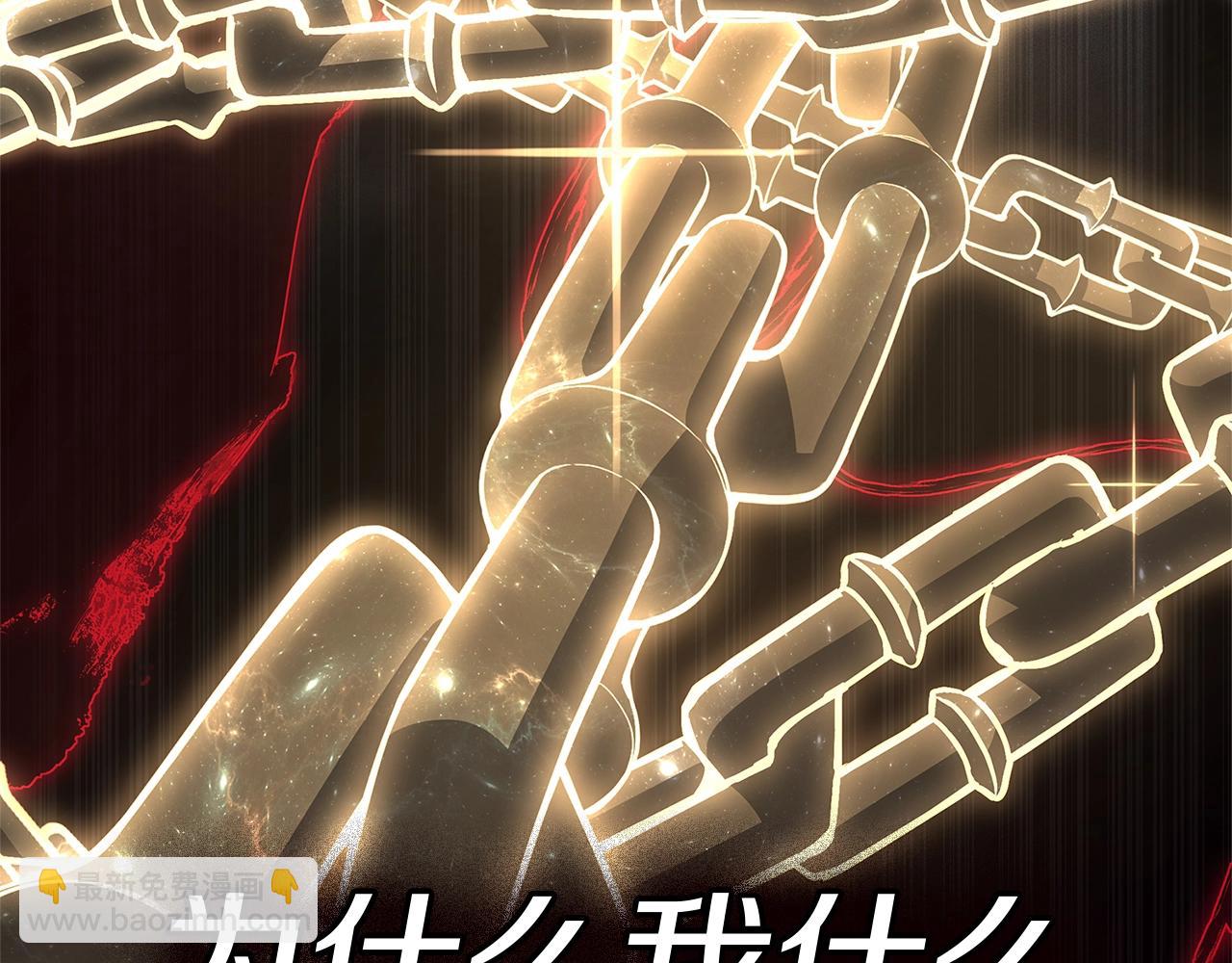 災難級英雄歸來 - 第104話 來龍去脈(1/8) - 7