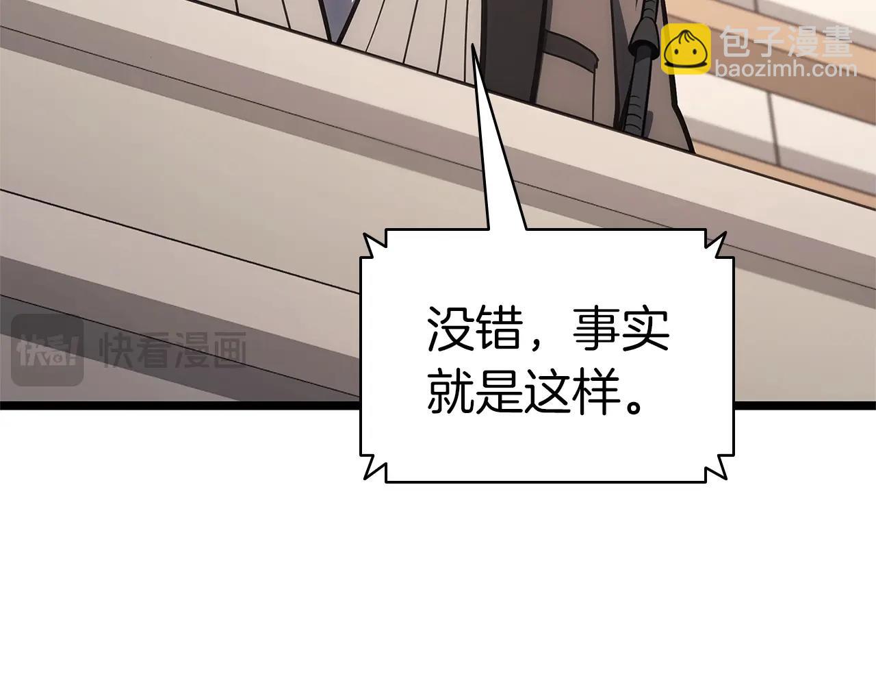 災難級英雄歸來 - 第104話 來龍去脈(2/8) - 4