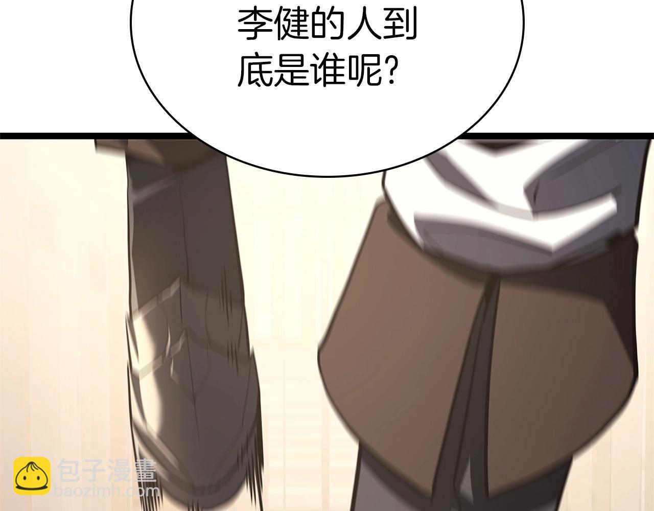 災難級英雄歸來 - 第104話 來龍去脈(2/8) - 6