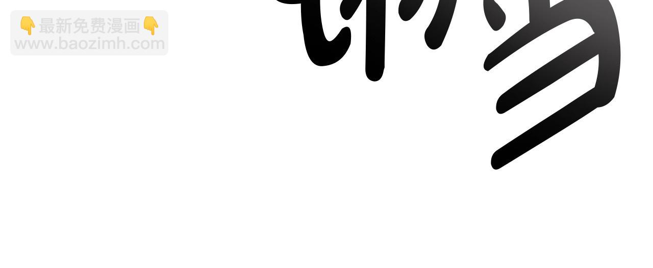 災難級英雄歸來 - 第104話 來龍去脈(2/8) - 1